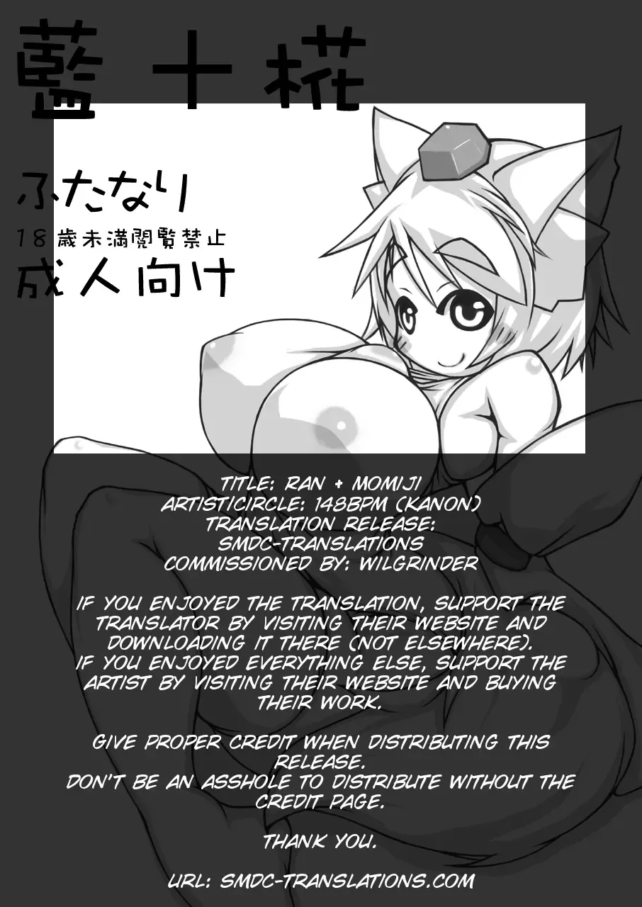 [Kanon] Ran + Momiji Fhentai - Page 2