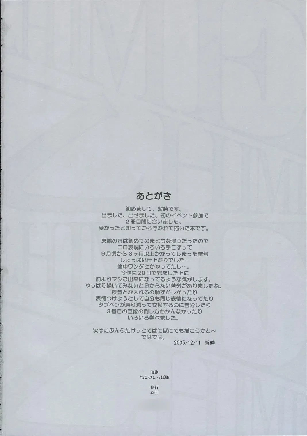 [Zanzi] Nina, **reru...orz Fhentai - Page 25