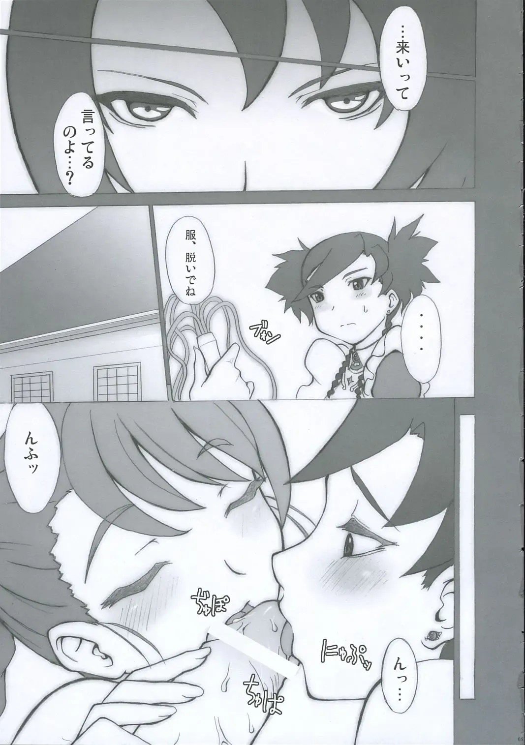 [Zanzi] Nina, **reru...orz Fhentai - Page 4