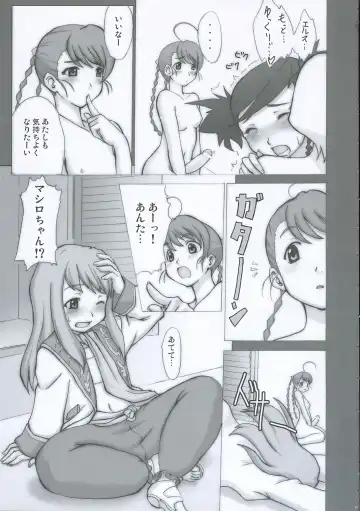 [Zanzi] Nina, **reru...orz Fhentai - Page 14