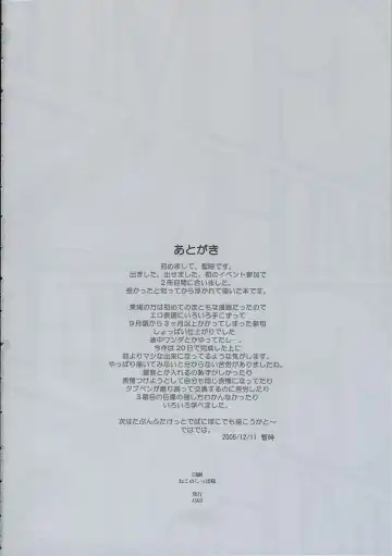 [Zanzi] Nina, **reru...orz Fhentai - Page 25