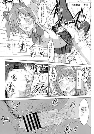 [Ten Ga] Madoka no Chitsu Fhentai - Page 11