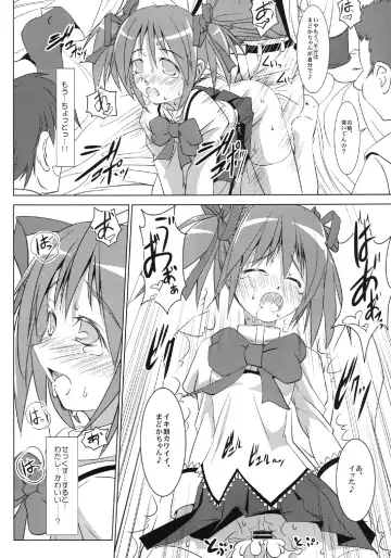 [Ten Ga] Madoka no Chitsu Fhentai - Page 12