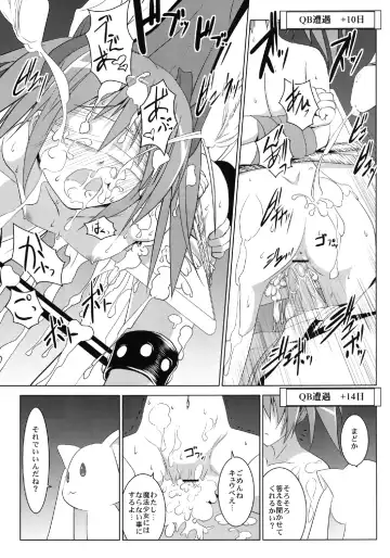 [Ten Ga] Madoka no Chitsu Fhentai - Page 23