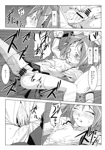 [Ten Ga] Madoka no Chitsu Fhentai - Page 5