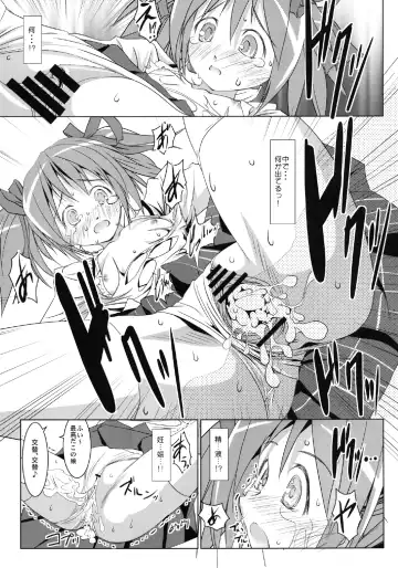 [Ten Ga] Madoka no Chitsu Fhentai - Page 7