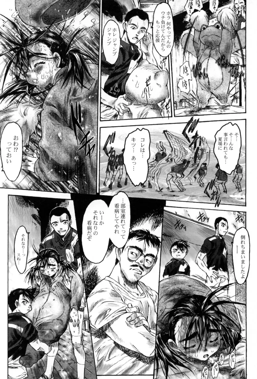 [Zero No Mono] Yaritai Kibun Fhentai - Page 110