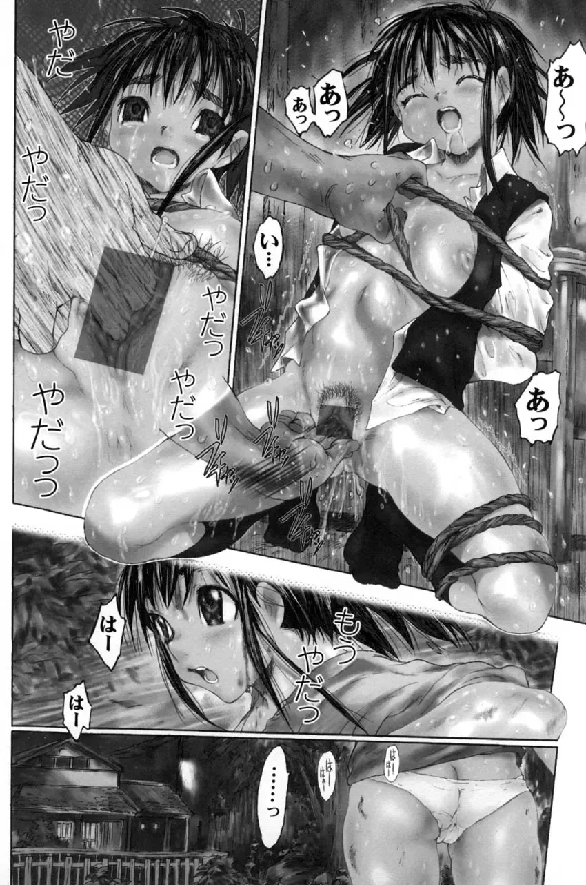 [Zero No Mono] Yaritai Kibun Fhentai - Page 133