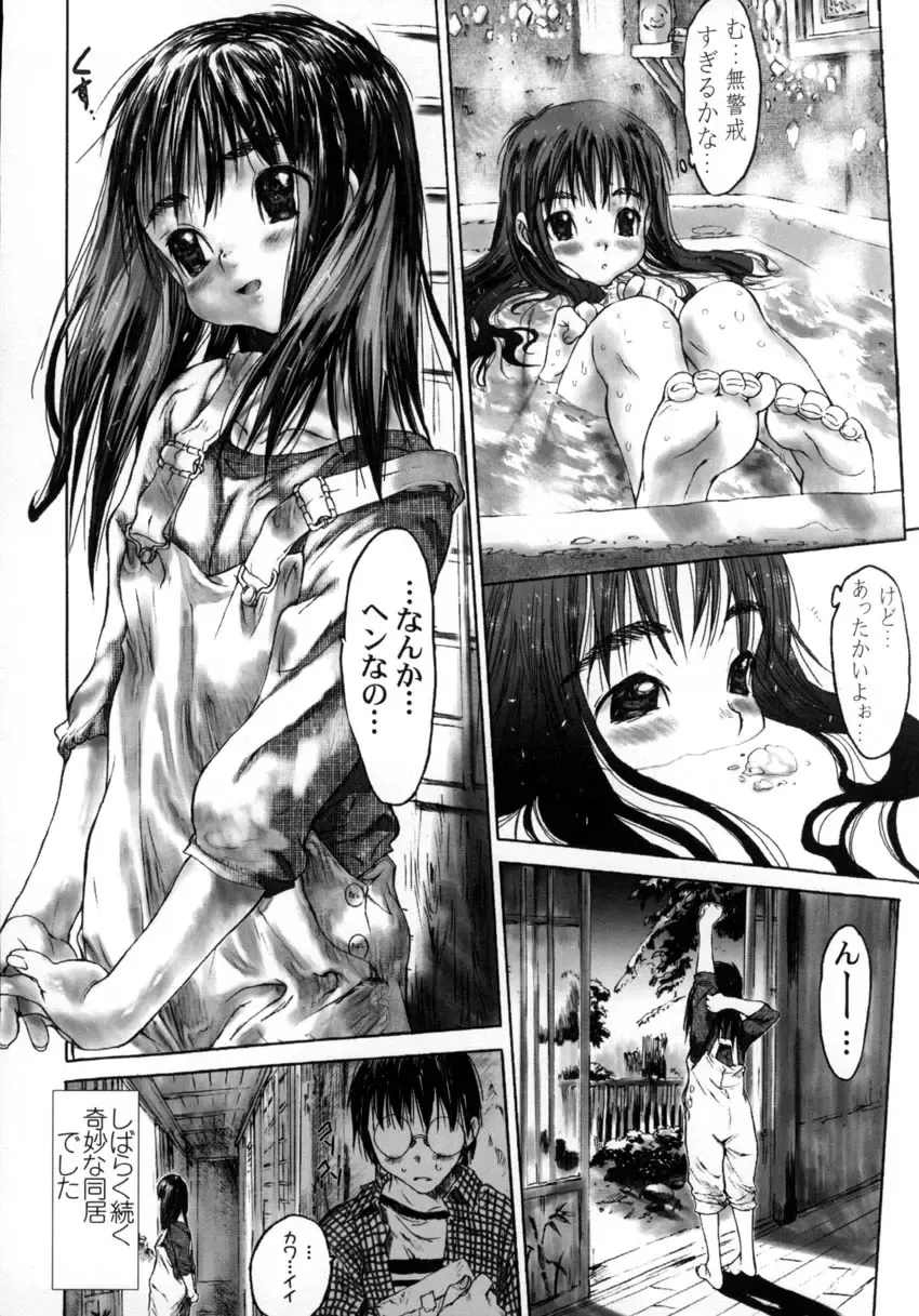 [Zero No Mono] Yaritai Kibun Fhentai - Page 139