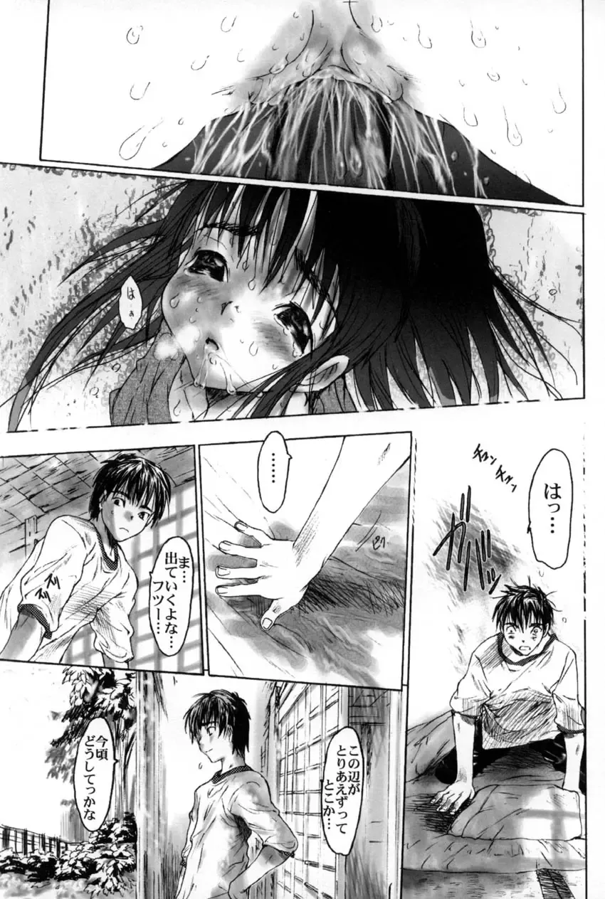 [Zero No Mono] Yaritai Kibun Fhentai - Page 152