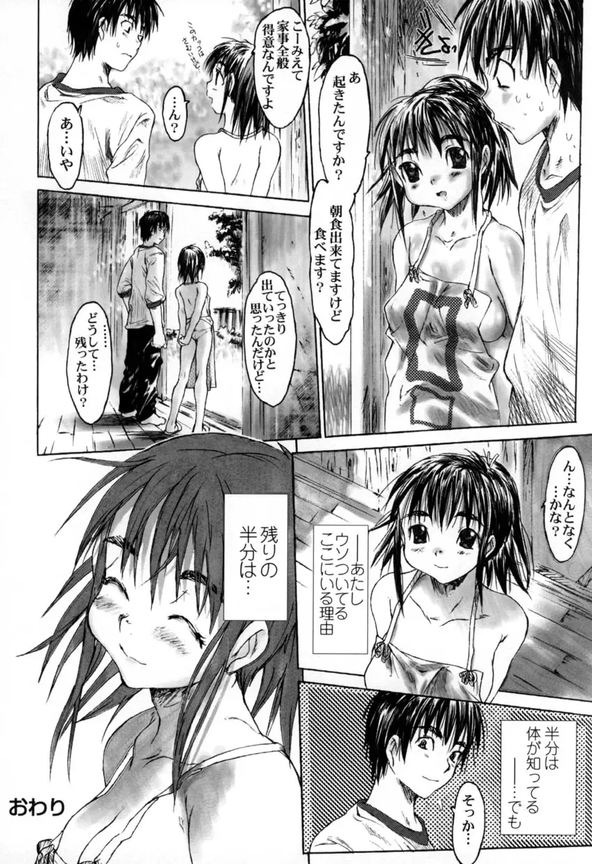 [Zero No Mono] Yaritai Kibun Fhentai - Page 153