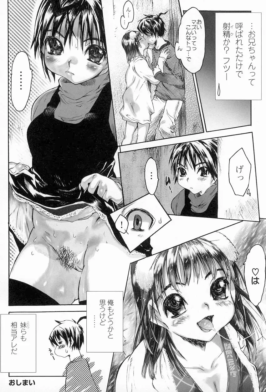 [Zero No Mono] Yaritai Kibun Fhentai - Page 23