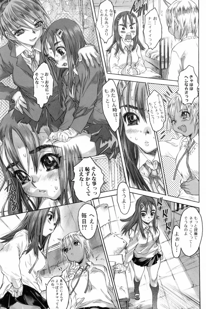 [Zero No Mono] Yaritai Kibun Fhentai - Page 28