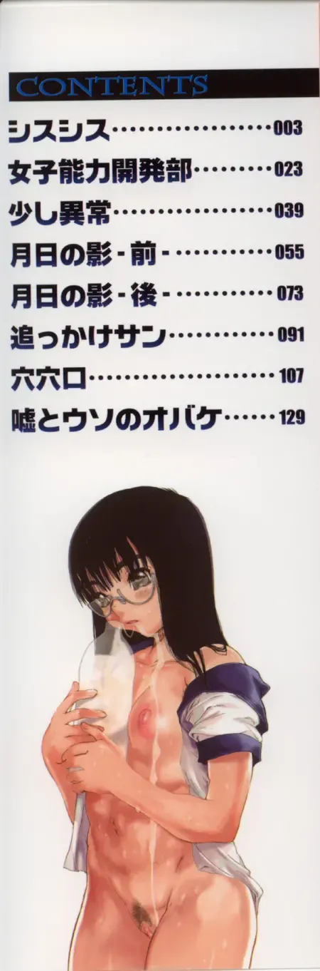 [Zero No Mono] Yaritai Kibun Fhentai - Page 3