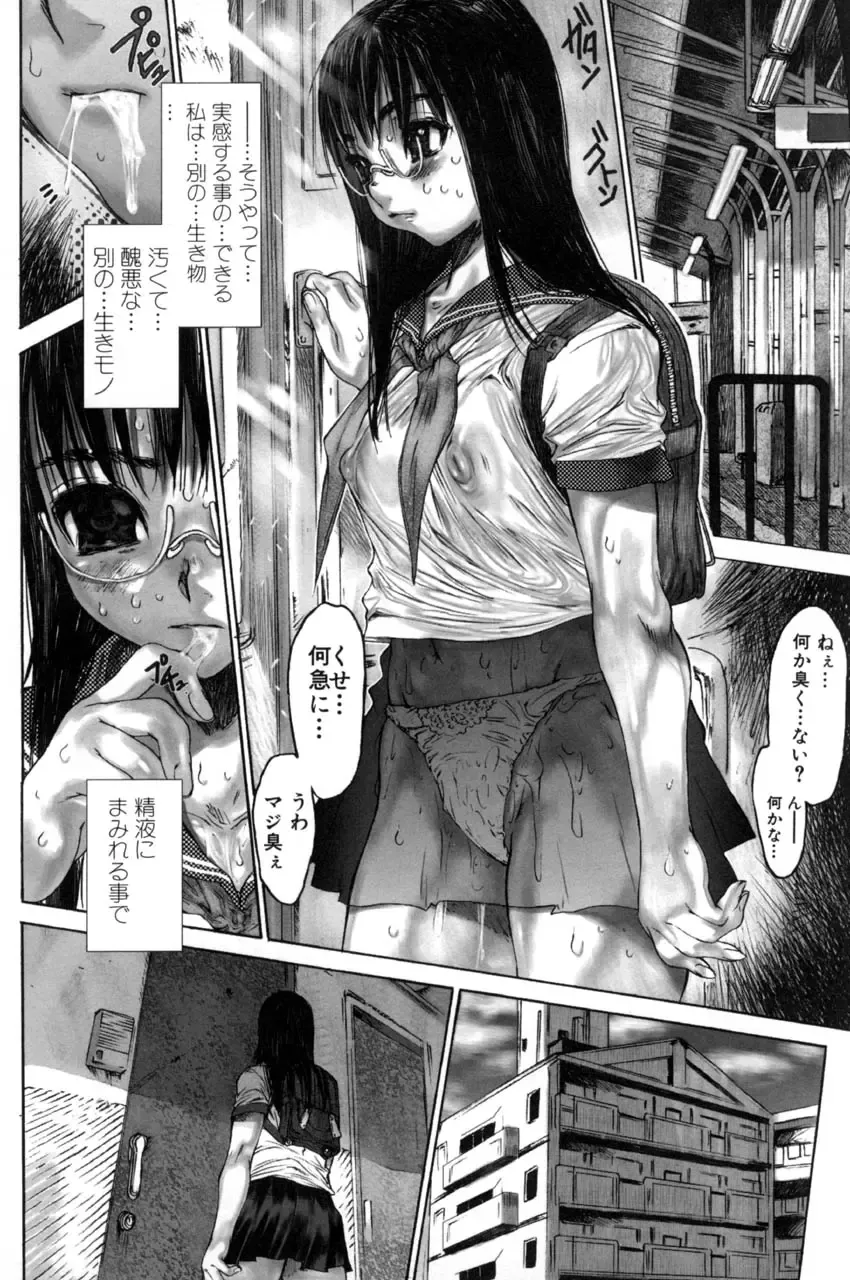 [Zero No Mono] Yaritai Kibun Fhentai - Page 43