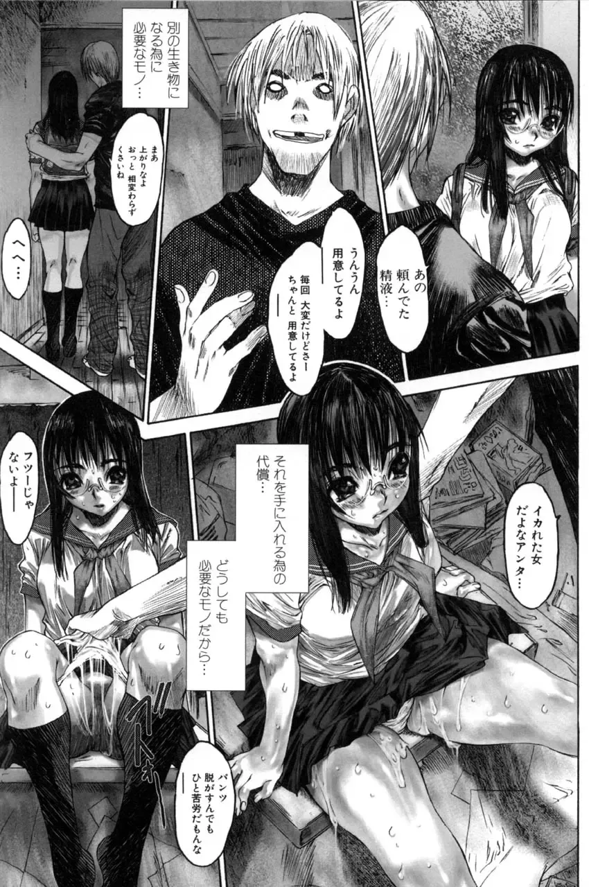 [Zero No Mono] Yaritai Kibun Fhentai - Page 44