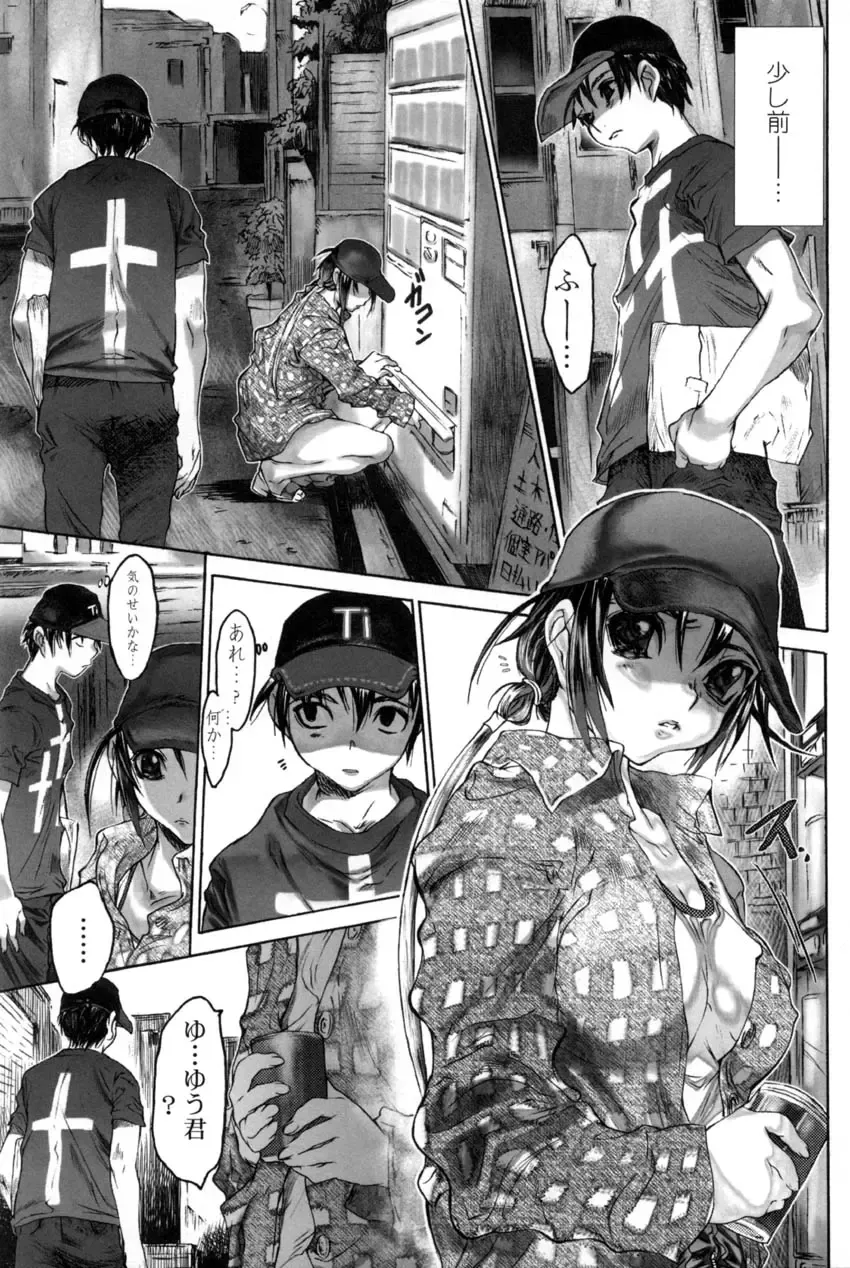 [Zero No Mono] Yaritai Kibun Fhentai - Page 60