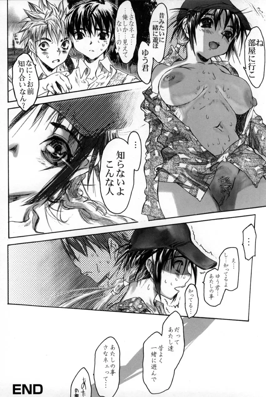 [Zero No Mono] Yaritai Kibun Fhentai - Page 91