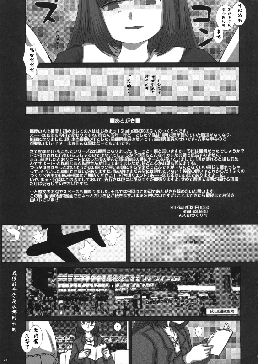 [Fukunotsukuribe] MromantikXXII Fhentai - Page 20