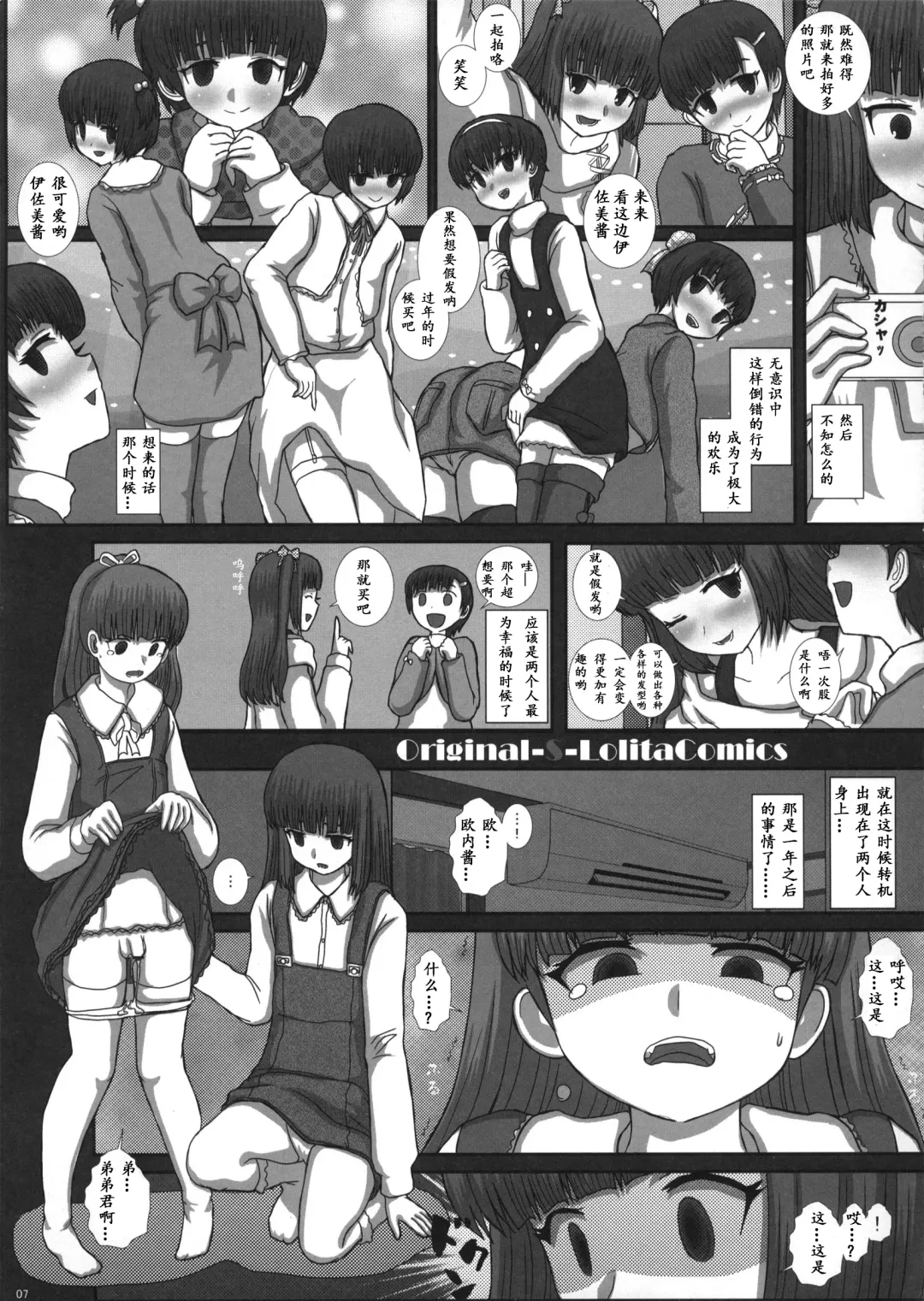[Fukunotsukuribe] MromantikXXII Fhentai - Page 6