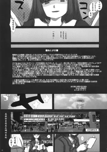 [Fukunotsukuribe] MromantikXXII Fhentai - Page 20