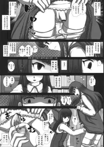 [Fukunotsukuribe] MromantikXXII Fhentai - Page 7