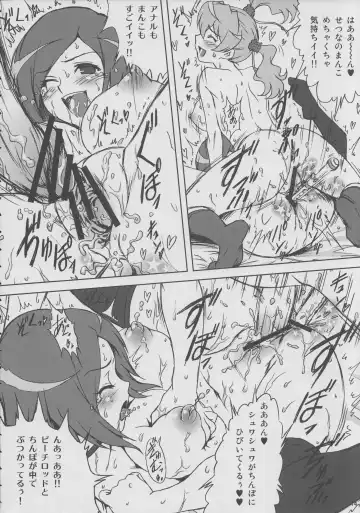 [Joy Ride] Yorokobi no Kuni Vol.12 Love & Setsuna no LoveLove de Ecchi na Nichijou Fhentai - Page 15