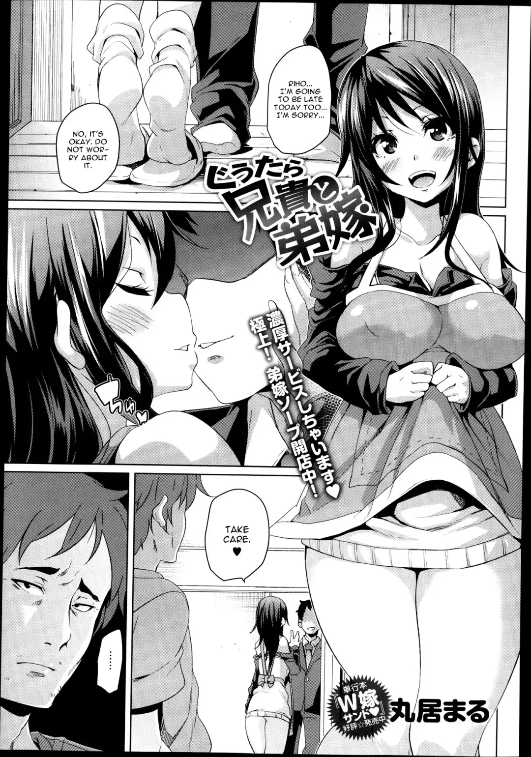 [Marui Maru] Guutara Aniki to Otoutoyome Fhentai - Page 1