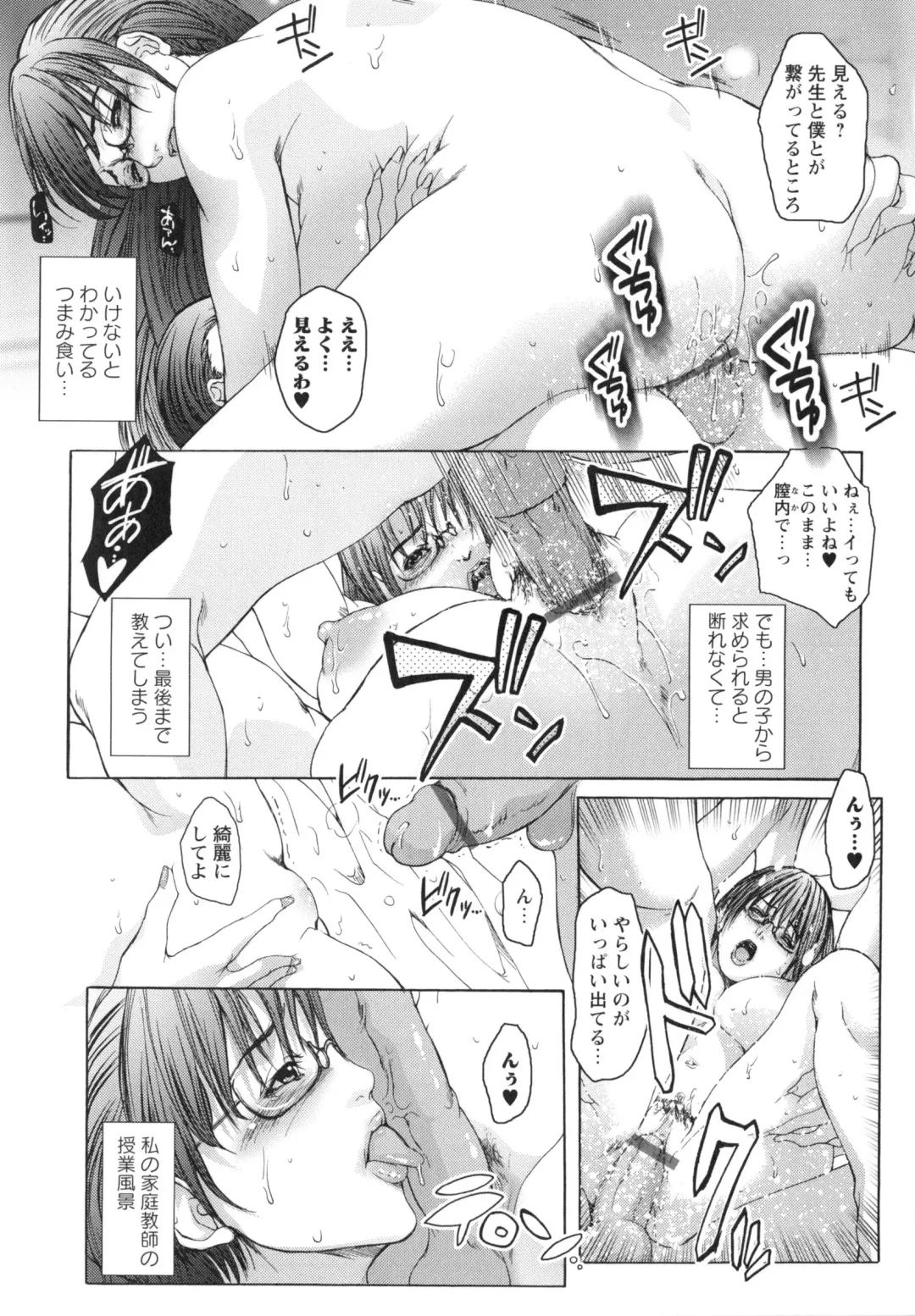 [Grifon] Okasaretai Karada Fhentai - Page 10