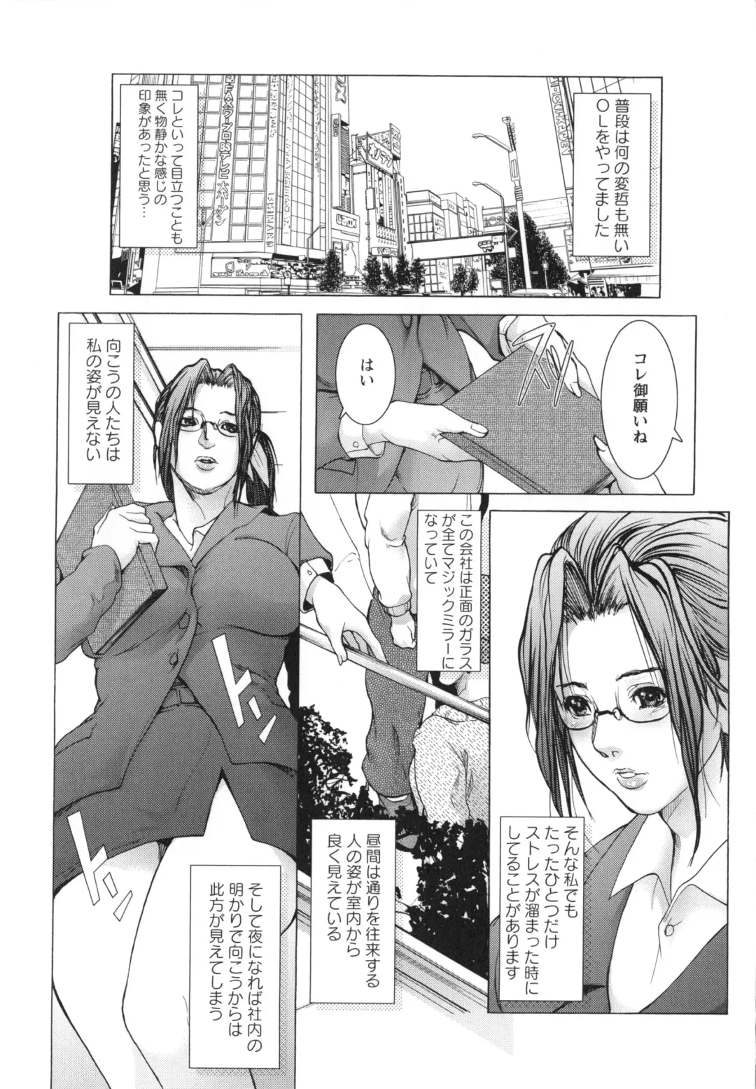 [Grifon] Okasaretai Karada Fhentai - Page 172