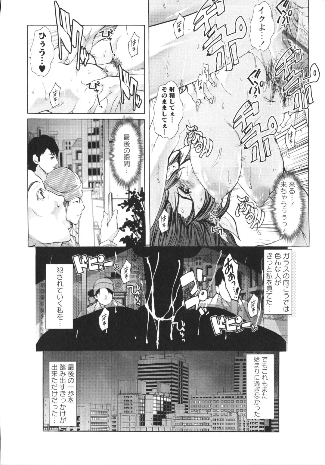 [Grifon] Okasaretai Karada Fhentai - Page 193