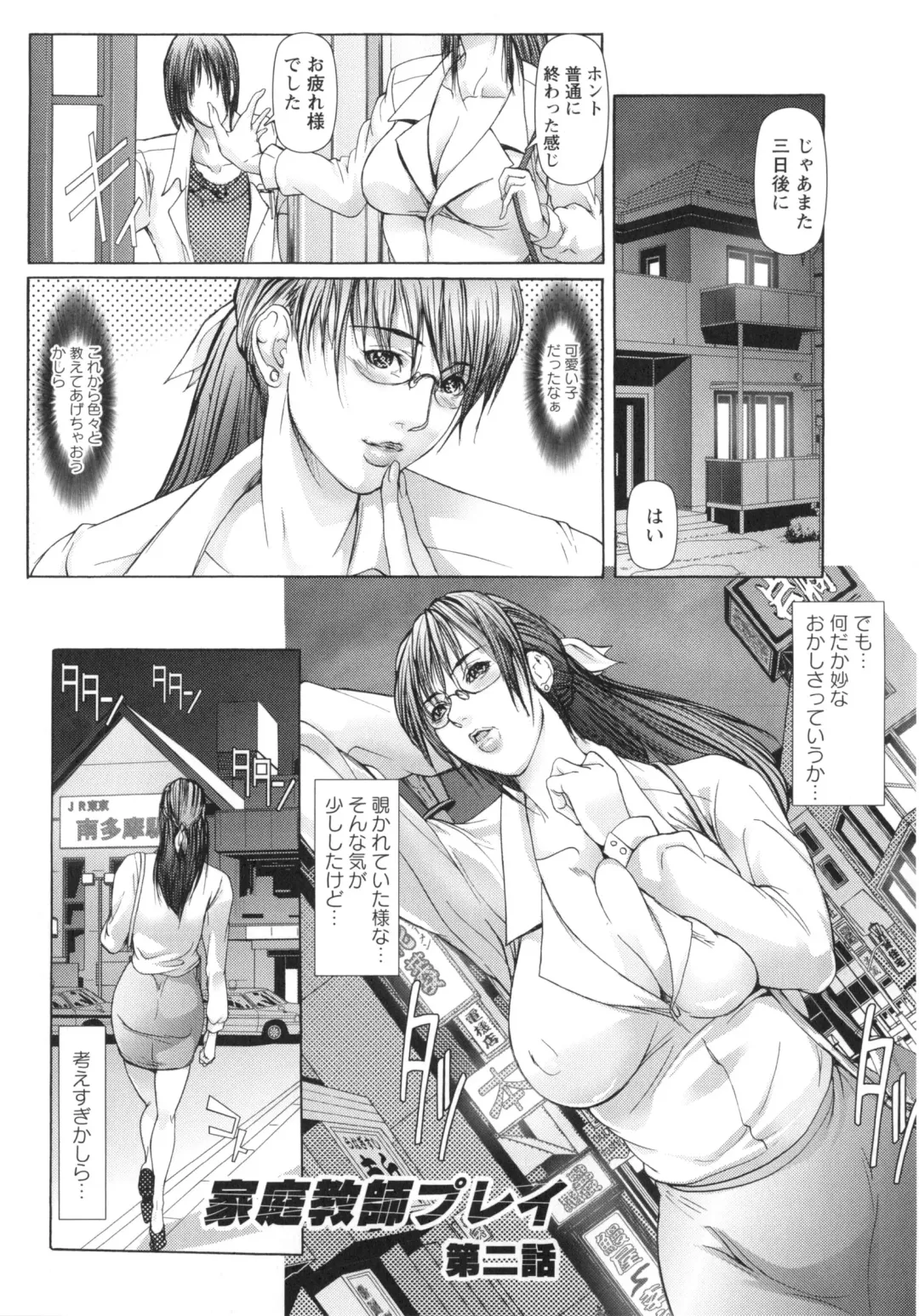 [Grifon] Okasaretai Karada Fhentai - Page 21