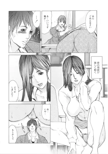 [Grifon] Okasaretai Karada Fhentai - Page 101