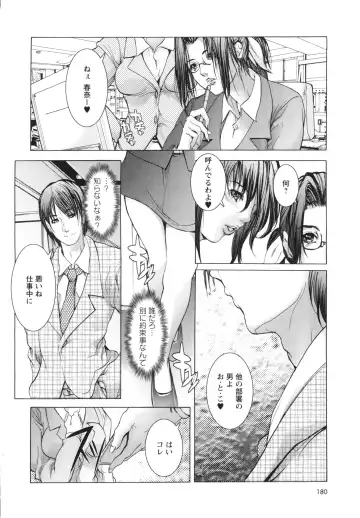 [Grifon] Okasaretai Karada Fhentai - Page 181