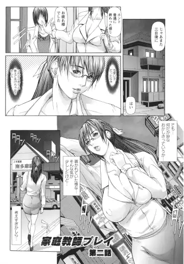 [Grifon] Okasaretai Karada Fhentai - Page 21