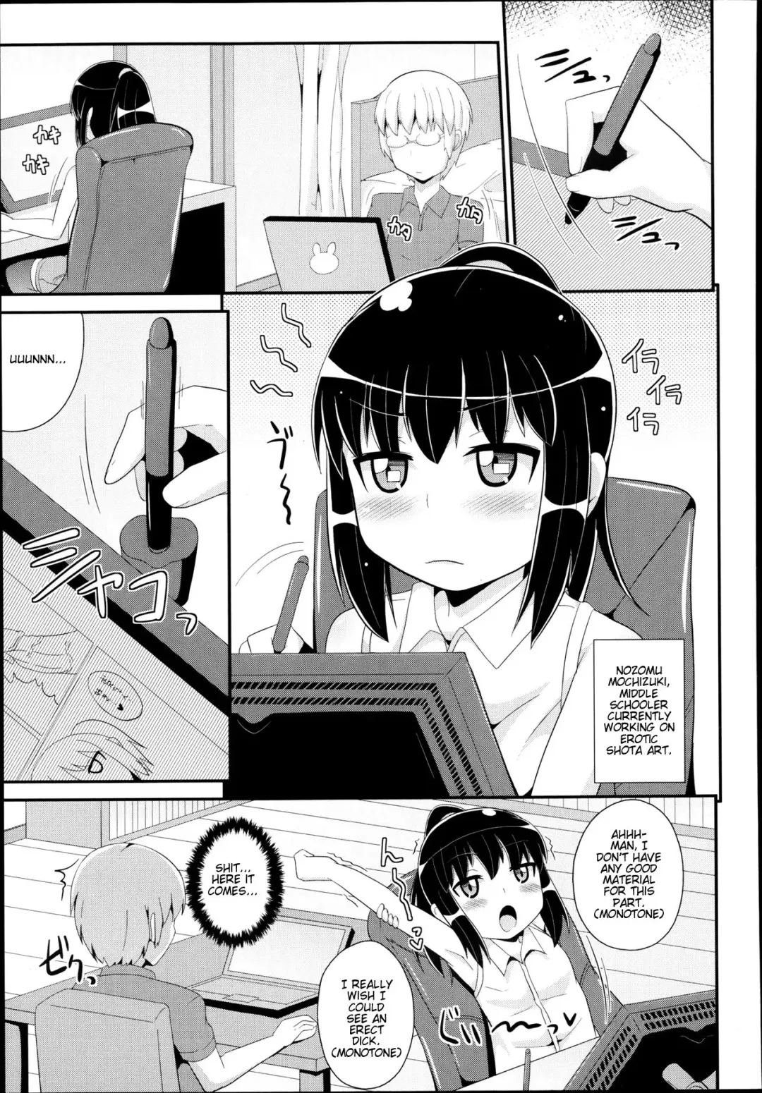 [Chinzurena] Boku no Pakosutanto Fhentai - Page 1