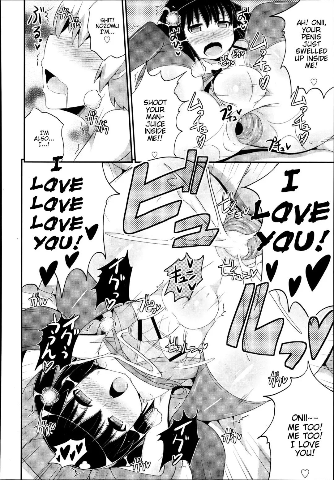 [Chinzurena] Boku no Pakosutanto Fhentai - Page 18