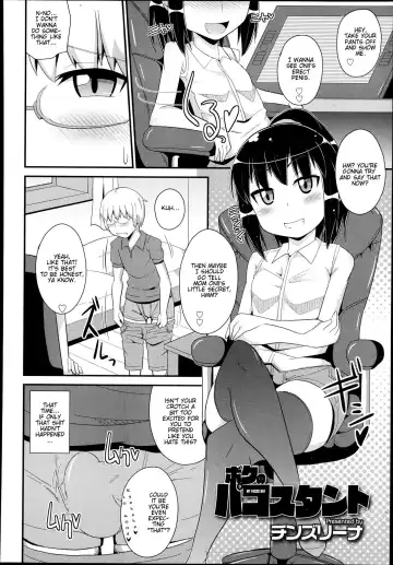 [Chinzurena] Boku no Pakosutanto Fhentai - Page 2