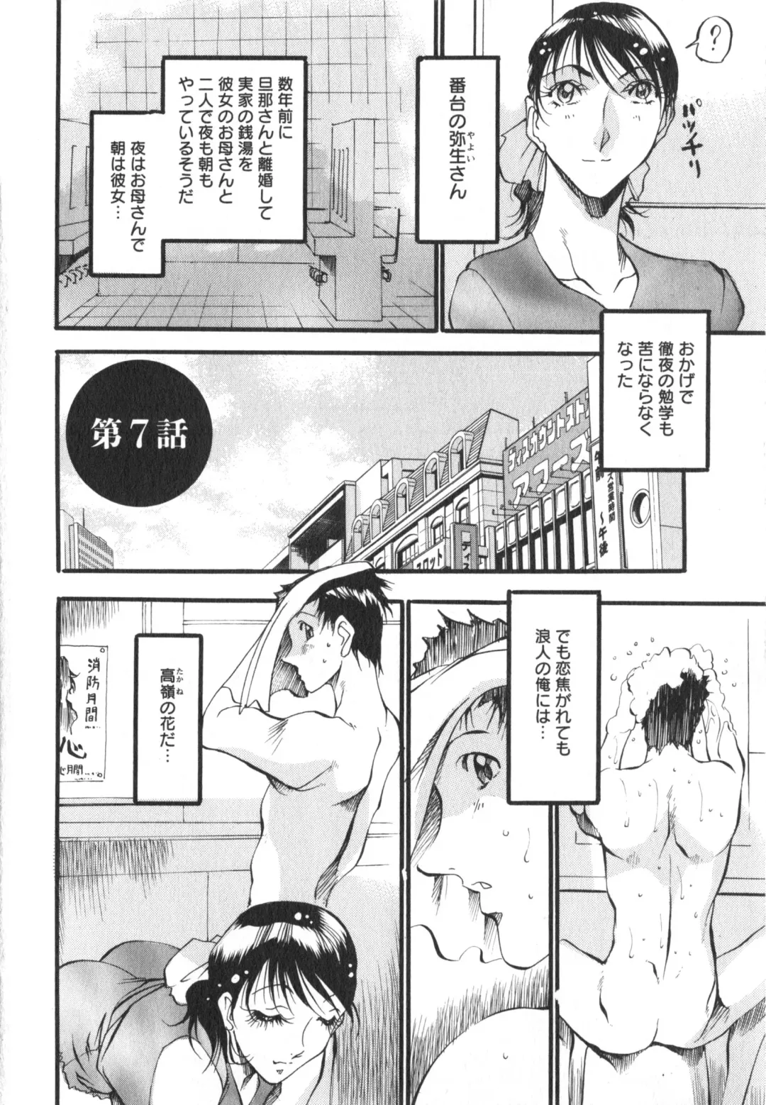 [Azuki Kurenai] Enjyuku Onna Ryouran Fhentai - Page 117