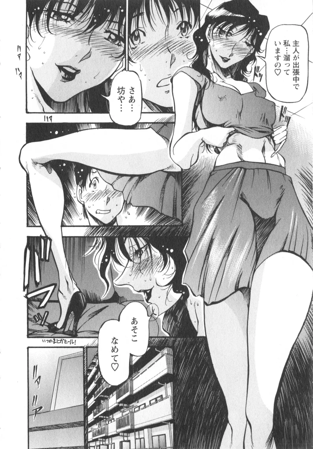 [Azuki Kurenai] Enjyuku Onna Ryouran Fhentai - Page 17