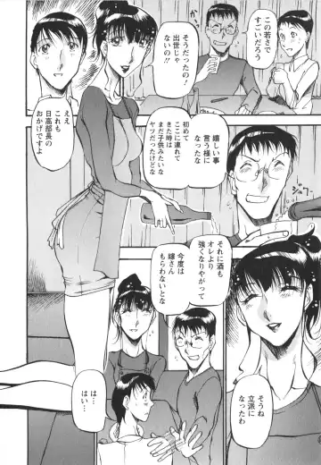 [Azuki Kurenai] Enjyuku Onna Ryouran Fhentai - Page 101