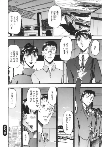 [Azuki Kurenai] Enjyuku Onna Ryouran Fhentai - Page 115