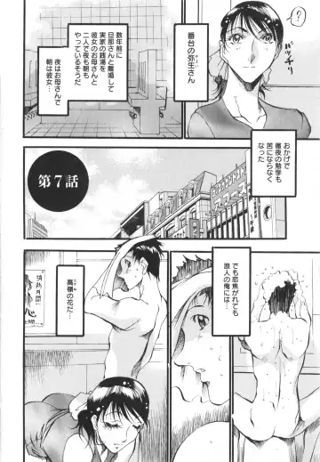 [Azuki Kurenai] Enjyuku Onna Ryouran Fhentai - Page 117