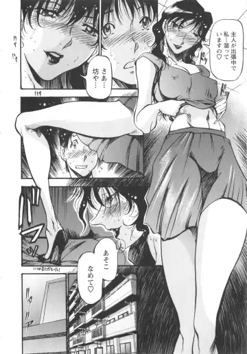 [Azuki Kurenai] Enjyuku Onna Ryouran Fhentai - Page 17