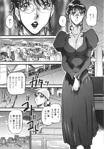 [Azuki Kurenai] Enjyuku Onna Ryouran Fhentai - Page 173