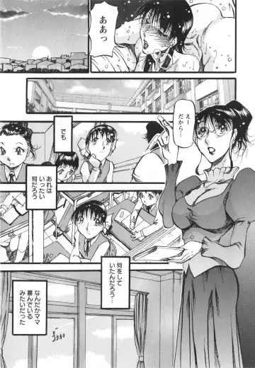 [Azuki Kurenai] Enjyuku Onna Ryouran Fhentai - Page 176