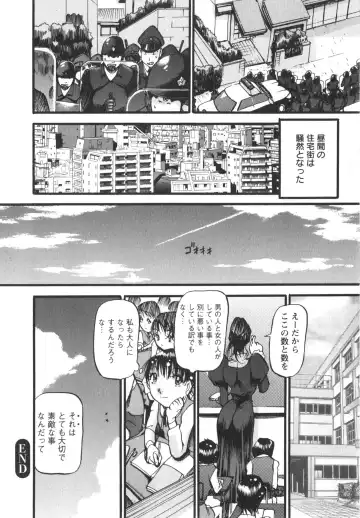 [Azuki Kurenai] Enjyuku Onna Ryouran Fhentai - Page 187
