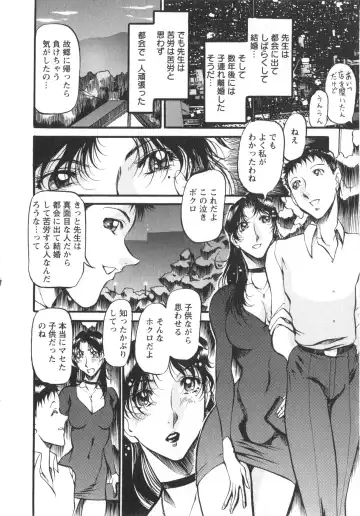 [Azuki Kurenai] Enjyuku Onna Ryouran Fhentai - Page 29