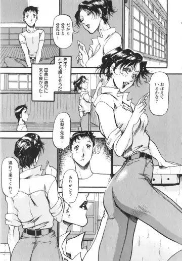 [Azuki Kurenai] Enjyuku Onna Ryouran Fhentai - Page 34