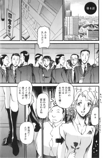 [Azuki Kurenai] Enjyuku Onna Ryouran Fhentai - Page 60